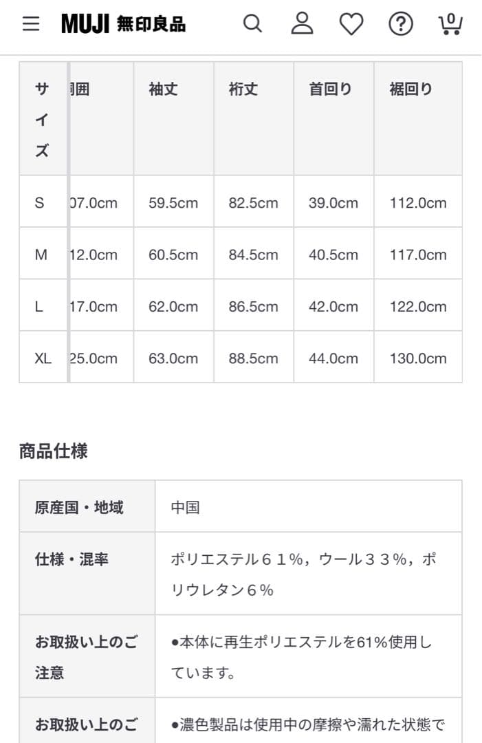 新品【S】グレー MUJI LABO ウール混 レギュラーカラーシャツ ムジラボ