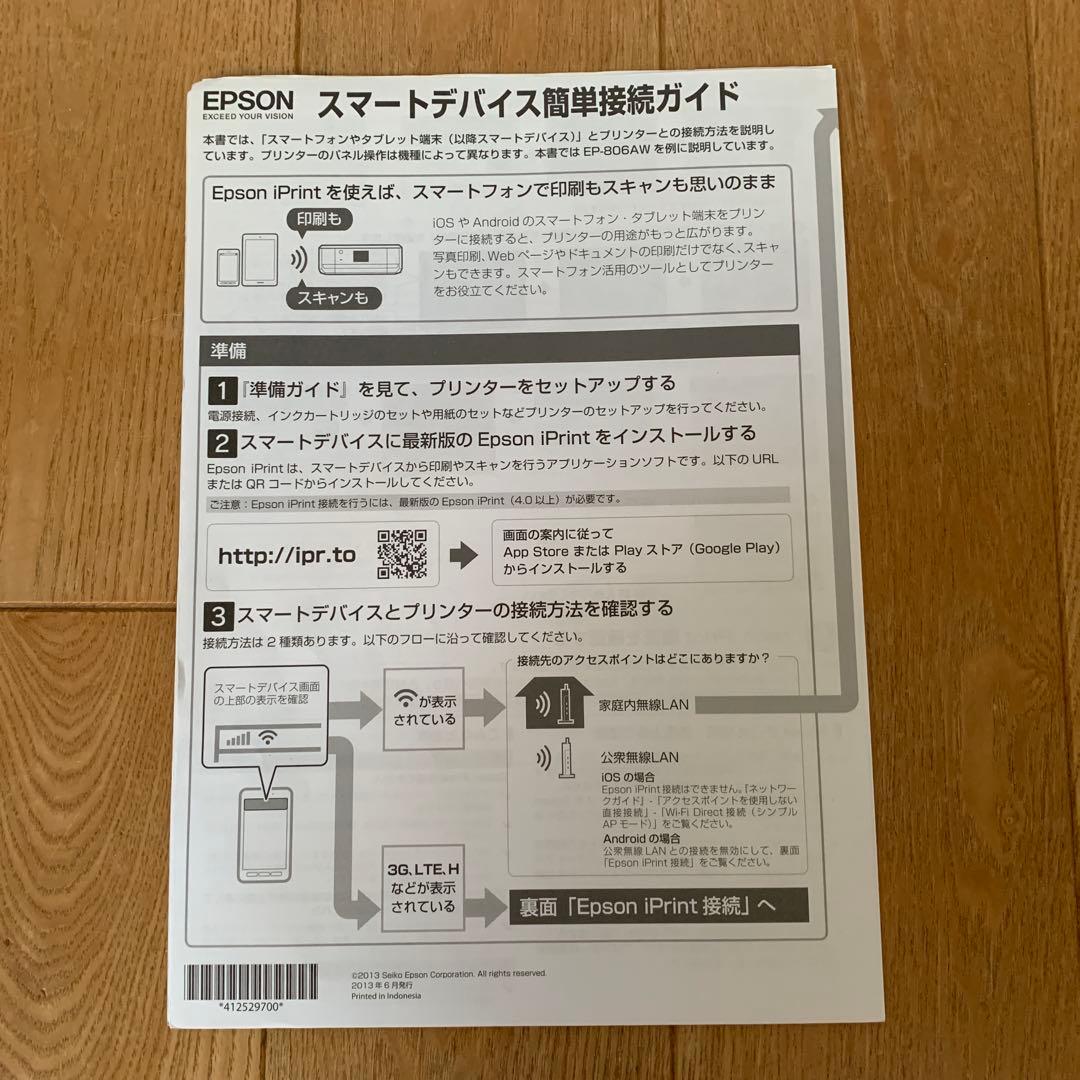 【ジャンク品】EPSON インクジェットプリンターEP-806AW