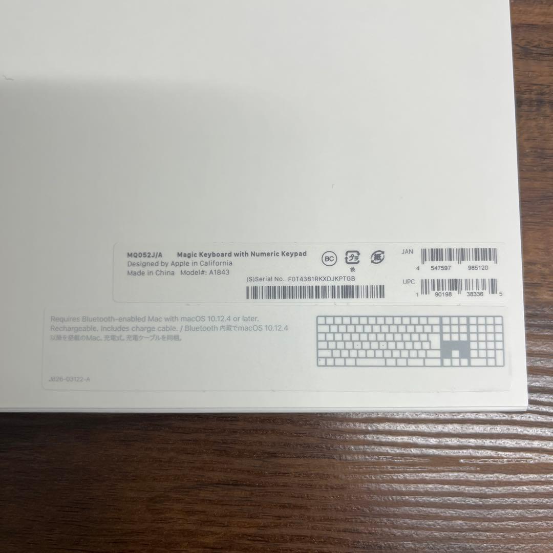 【新品】Apple MAGIC KEYBOARD（テンキー付）日本語（JIS）