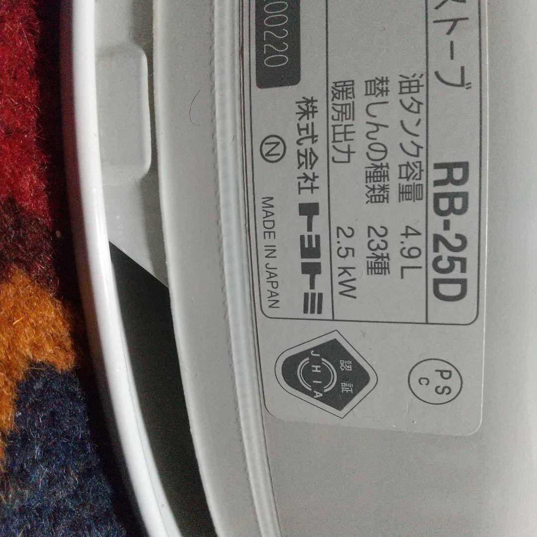 トヨトミ TOYOTOMI トヨストーブレインボー 動作確認済み