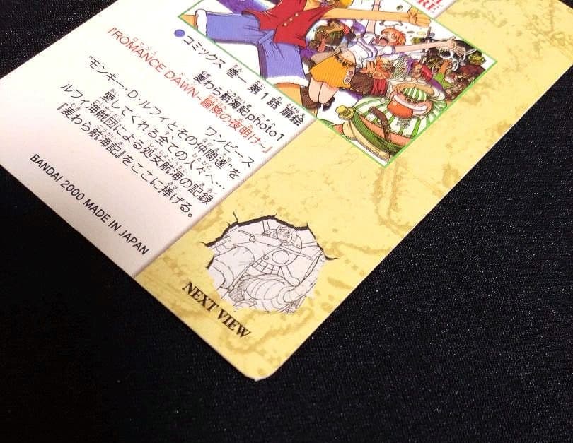 k*e様 2000年 BANDAI カードダス ワンピース ビジュアルアドベンチ