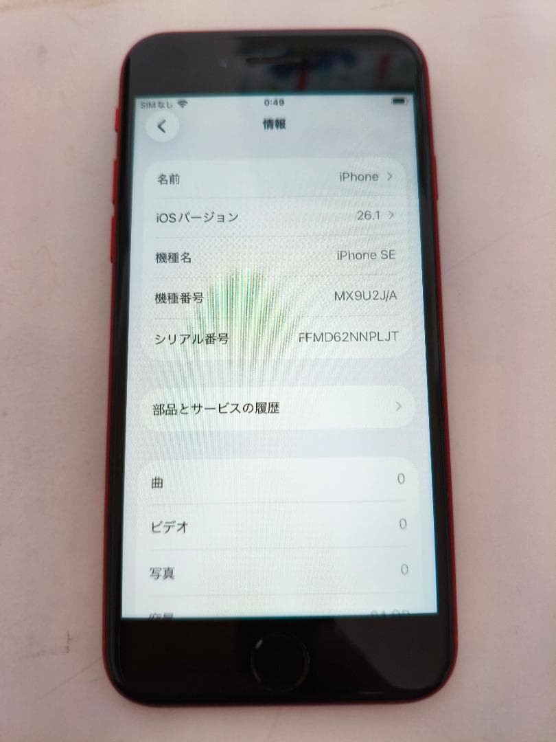 iphone SE2 64GB レッド SIMフリー MHGR3J/A