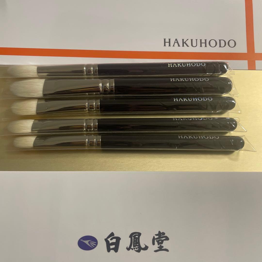 白鳳堂　熊野筆　アイシャドウブラシ　山羊　5本セット