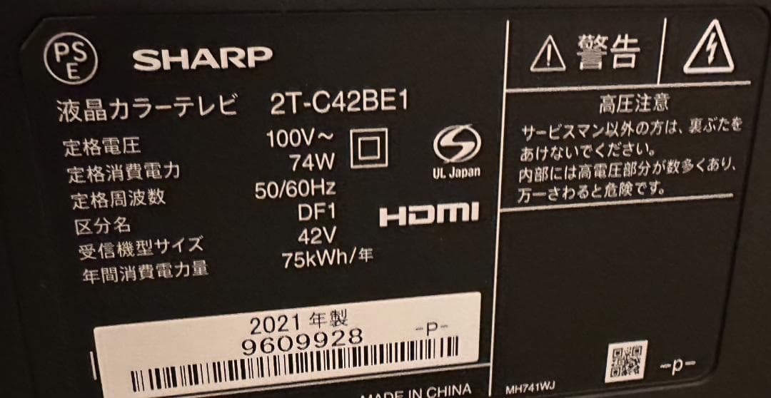 SHARP シャープ　42型　テレビ 2T-C42BE1 21年製　映り綺麗！