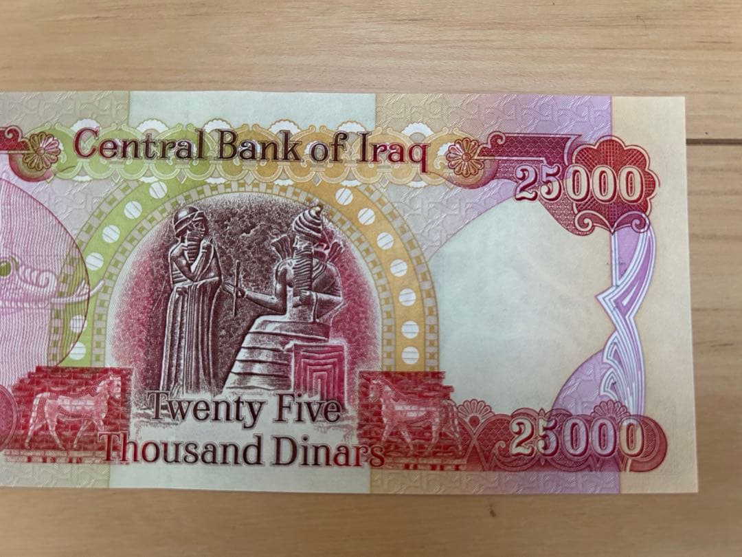 ★25,000イラクディナール紙幣★20枚