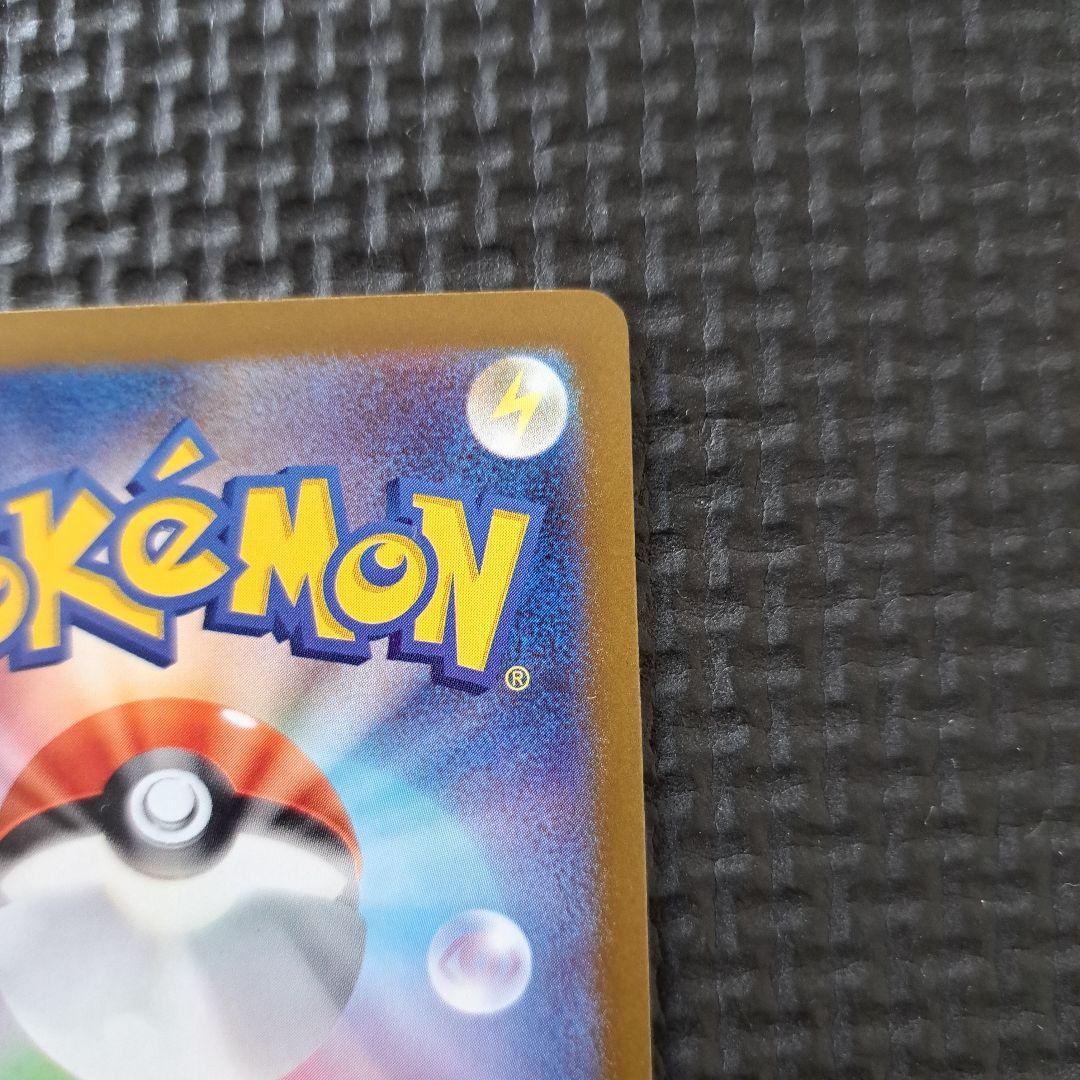 メガカイリューex　SAR 　246/193