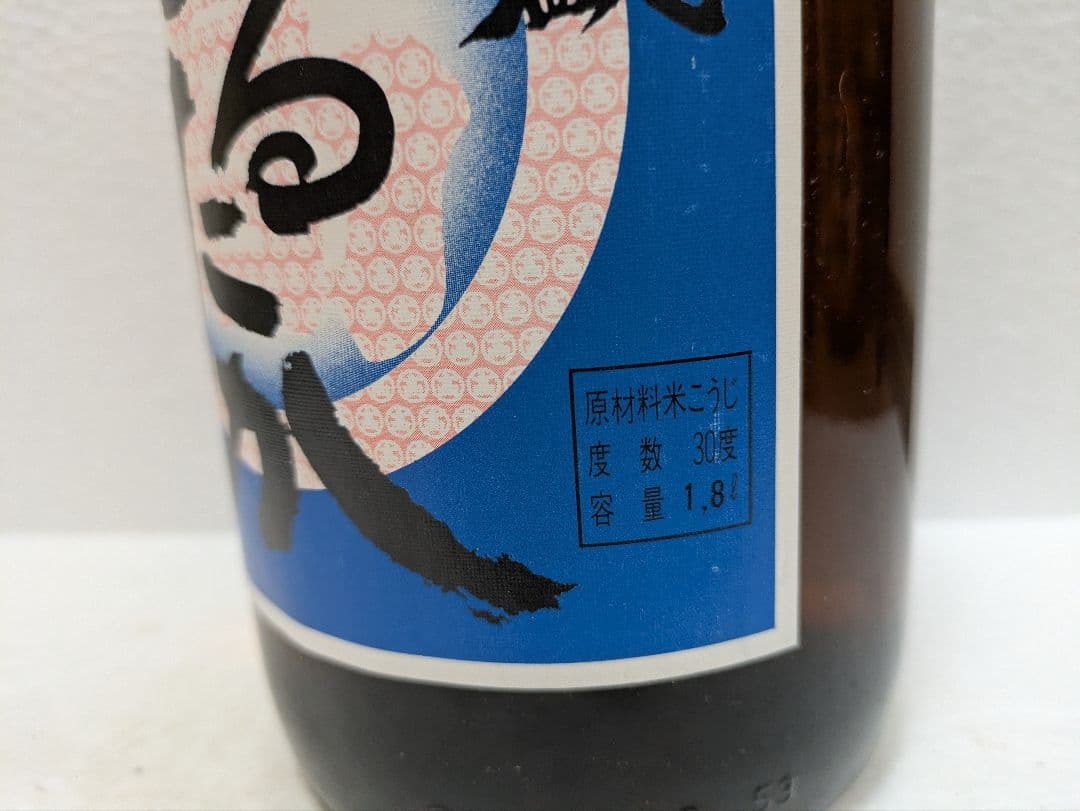 本場泡盛 琉球王 まるたか 古酒 ビンテージ