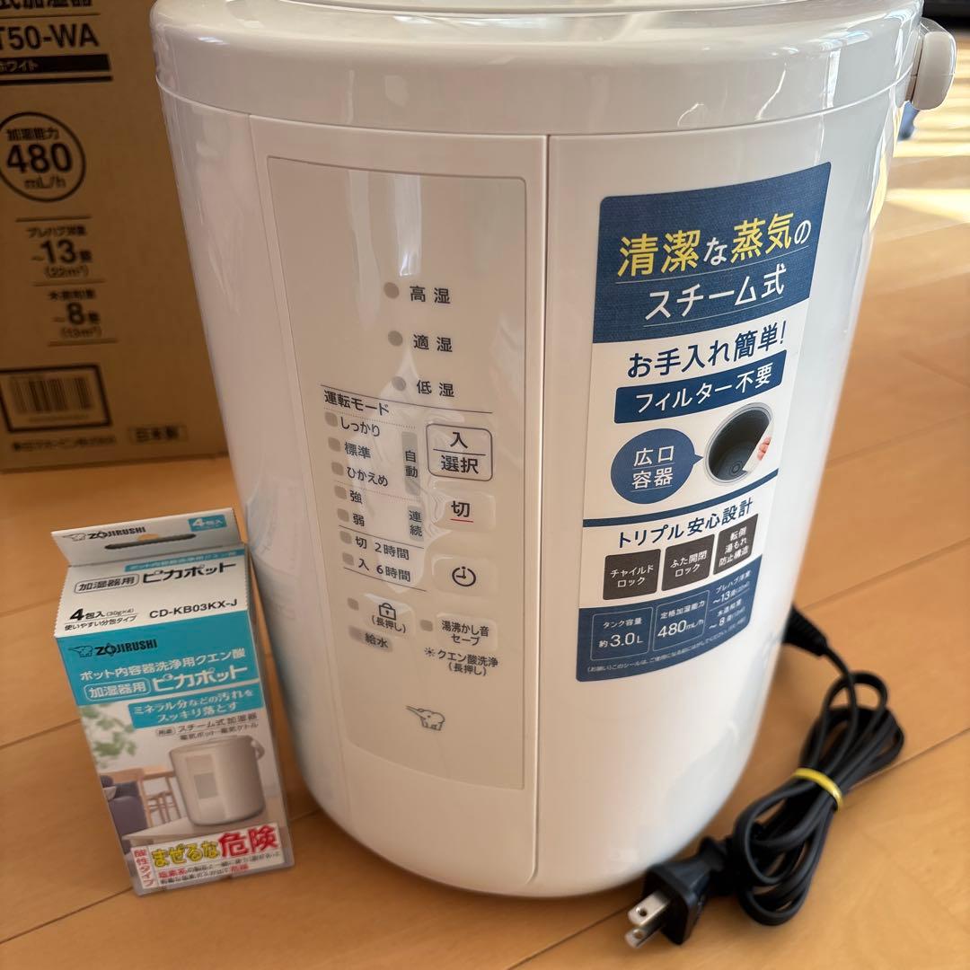 ◆美品◆2024年製 象印 スチーム式加湿器 EE-RT50ピカポット&取説付