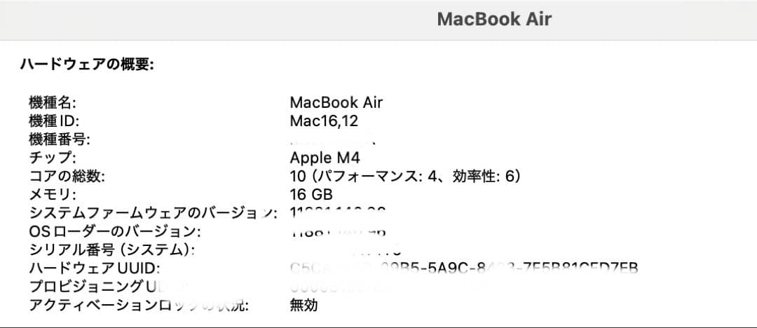 Apple MacBook Air 13インチ（2025年モデル）