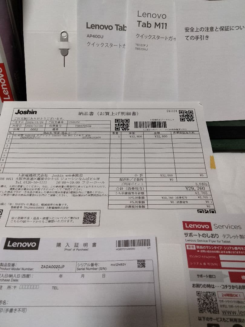 美品　Lenovo Tab M11 with Tab Pen レノボ　タブレット