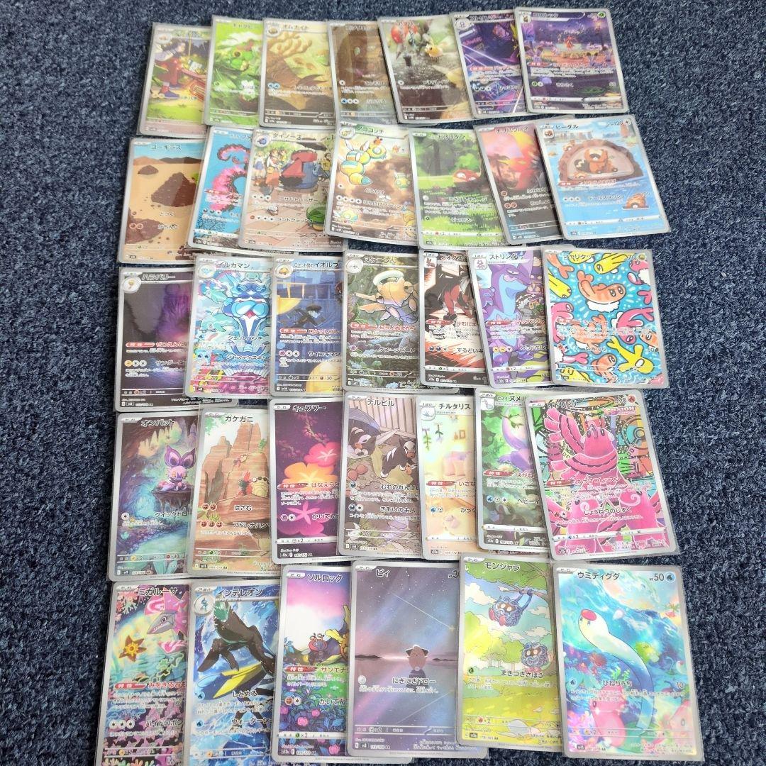 ポケモンカード AR34枚セット 被りなし