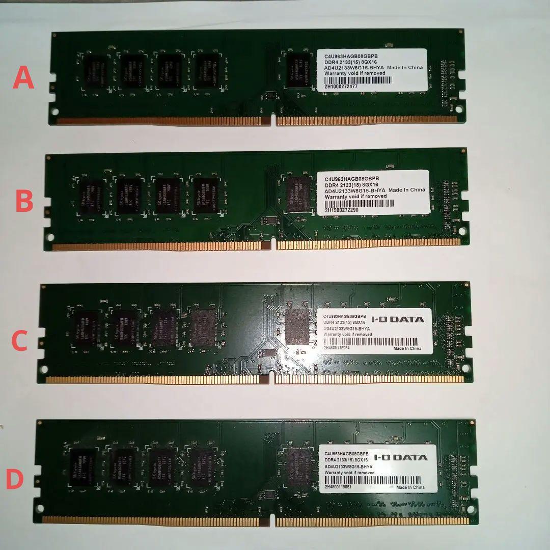 DZ2133-H8G/ST　4枚セット I’O DATA ⑤