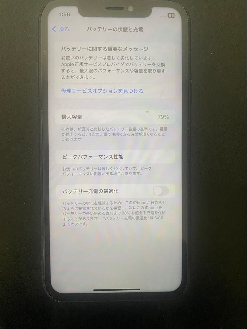 P*h様 Apple iPhone XR ブラック 本体