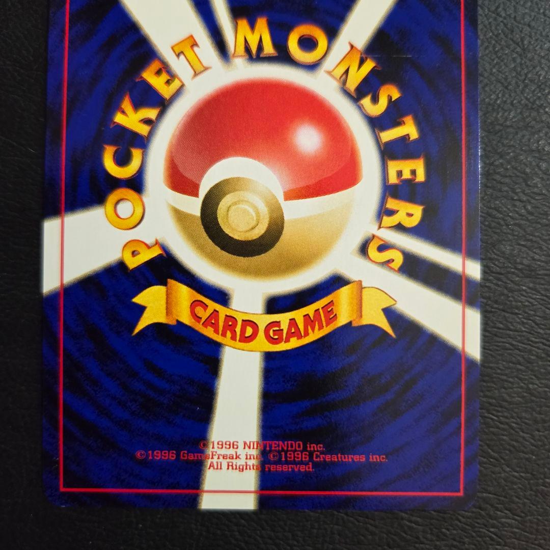 【極美品】 リザードン 旧裏　プレミアムファイル2　ファイヤーレイズ