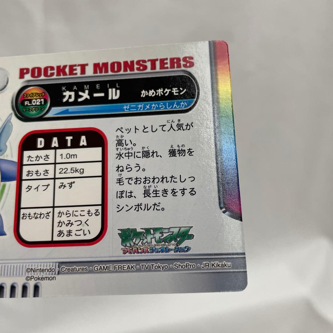 021 カメール　ポケモン　カードダス　箔押し　アドバンスジェネレーション