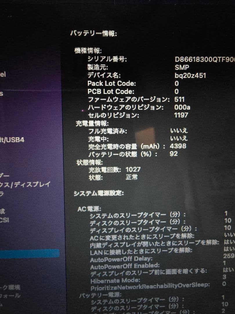 MacBook Air 11インチ Early 2015