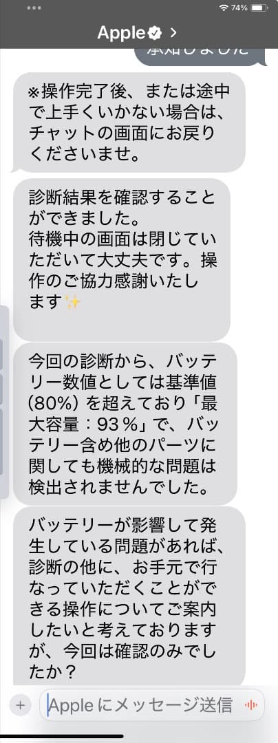 Apple iPad mini 6 256GB Wi-Fi 美品　93％