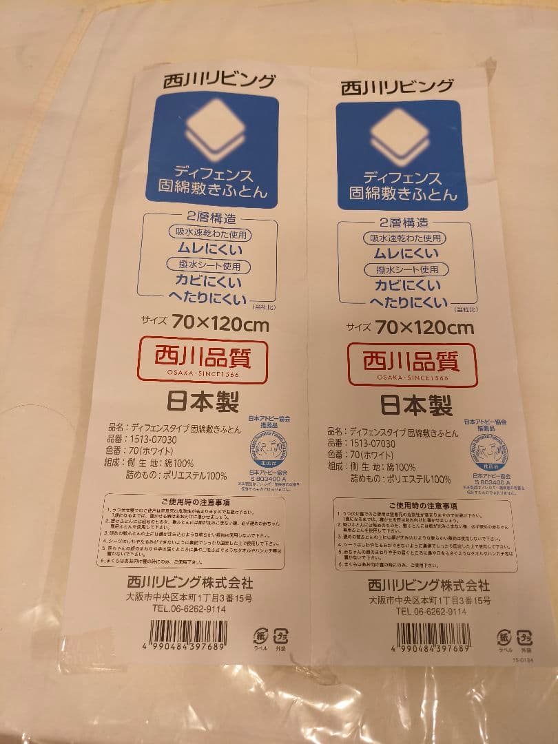 【直接引き取り】KATOJI　ベビーベッドチャーミー　ナチュラル