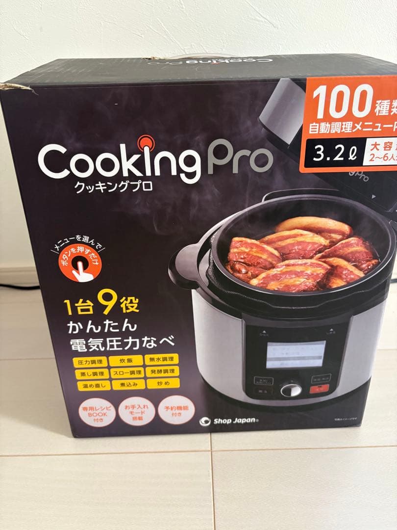 新品⭐︎ショップジャパン　クッキングプロ V2 3.2L