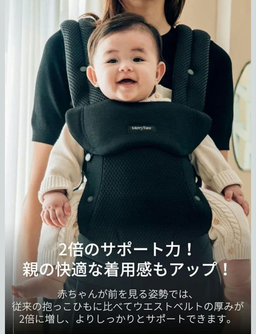 MerryTune ダブルケアベビーキャリア ブラック