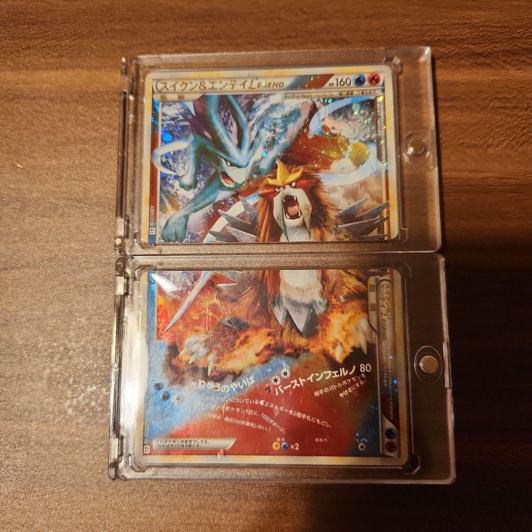 【希少】スイクン&エンテイ LEGEND 006/020