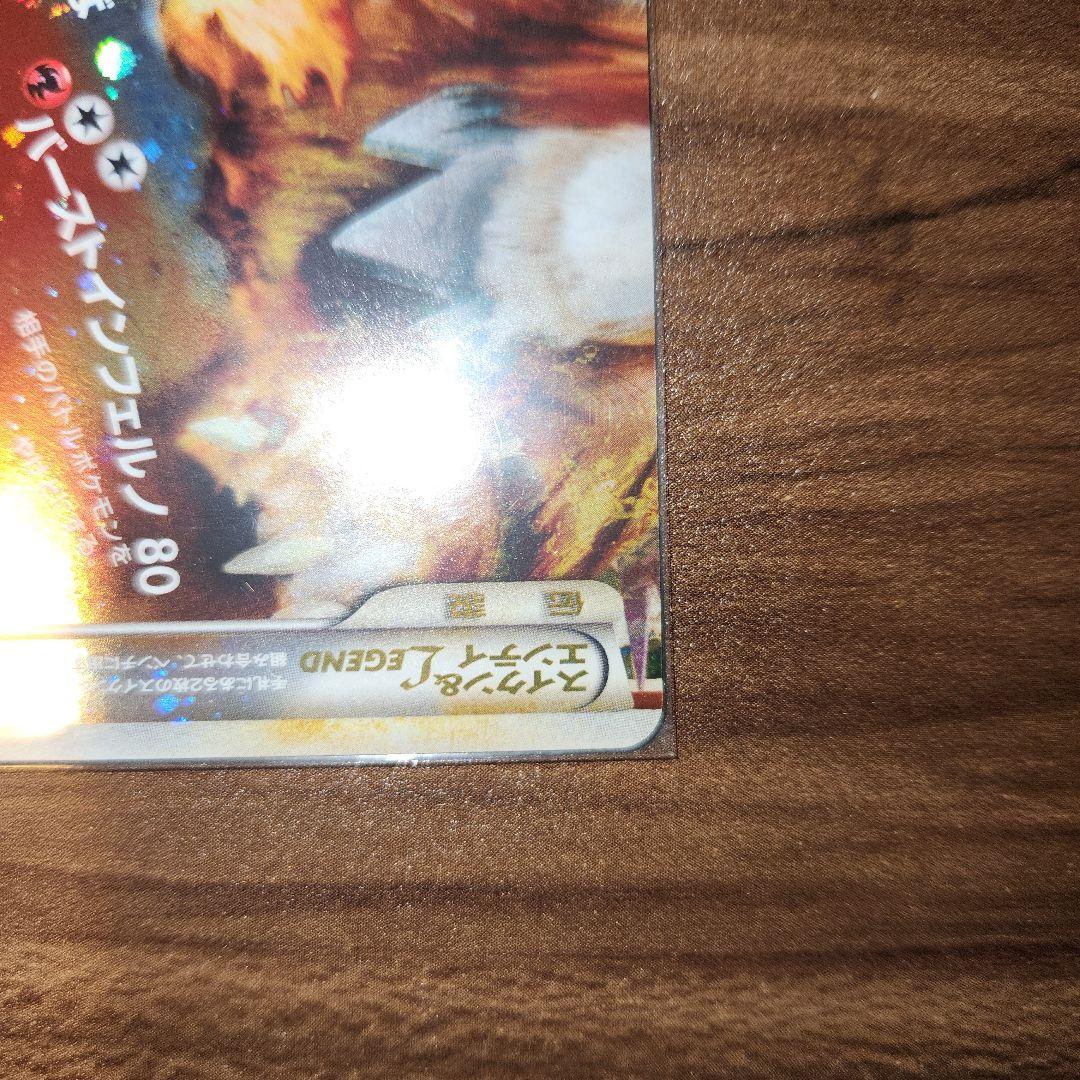 【希少】スイクン&エンテイ LEGEND 006/020