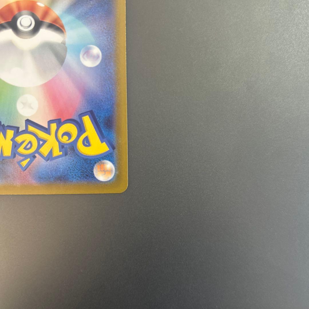 リーリエのピッピ ex SAR スタートデッキ 100