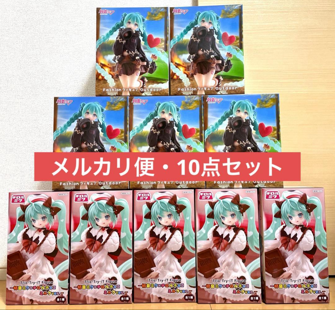 初音ミク Fashion Outdoor チロルチョコ 各5個 計10個セット