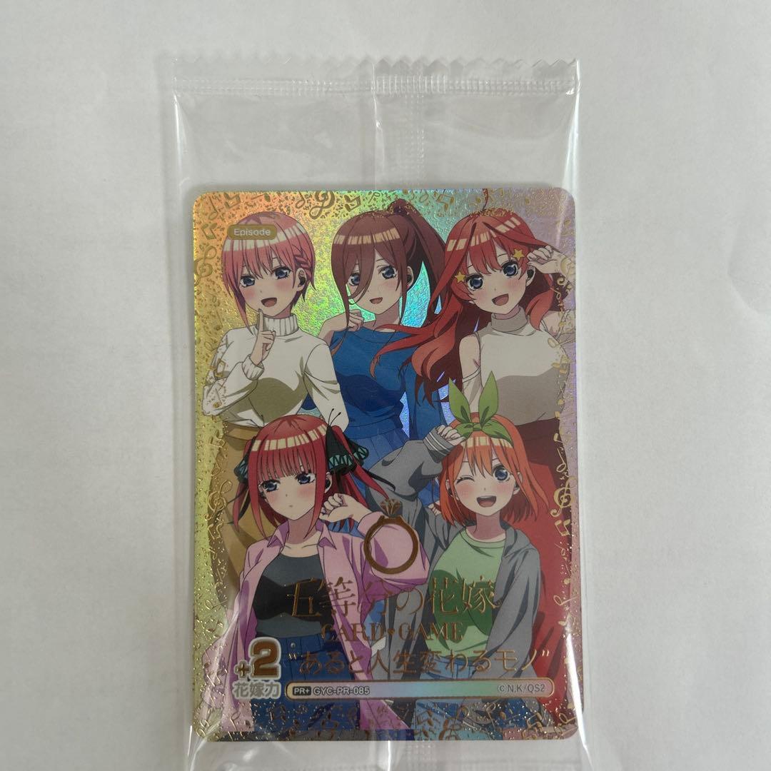 五等分の花嫁　ワイヤレスイヤホン　PRカード2枚セット　あると人生変わるモノ