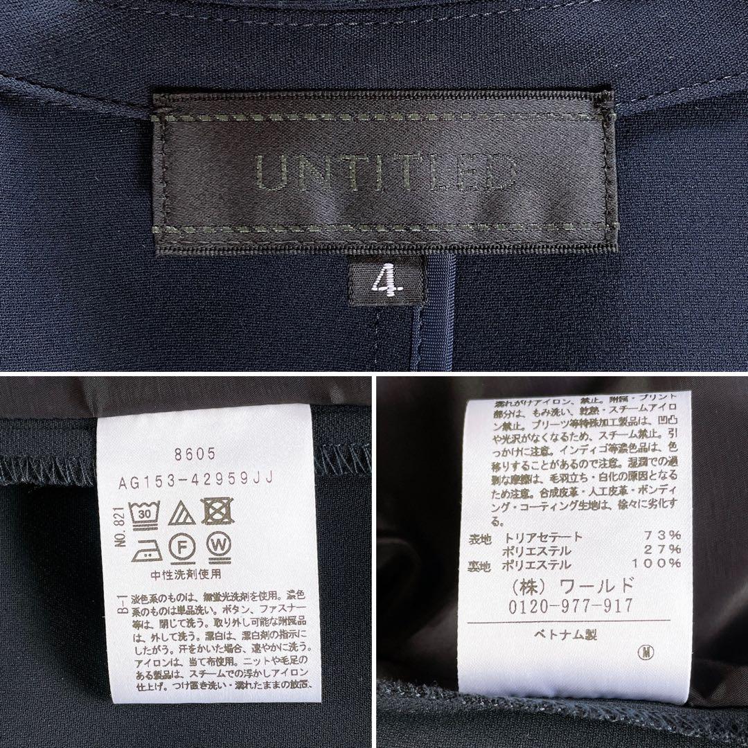 美品✨【アンタイトル】ジャケットパンツ スカートスーツ3点セットアップ 紺4