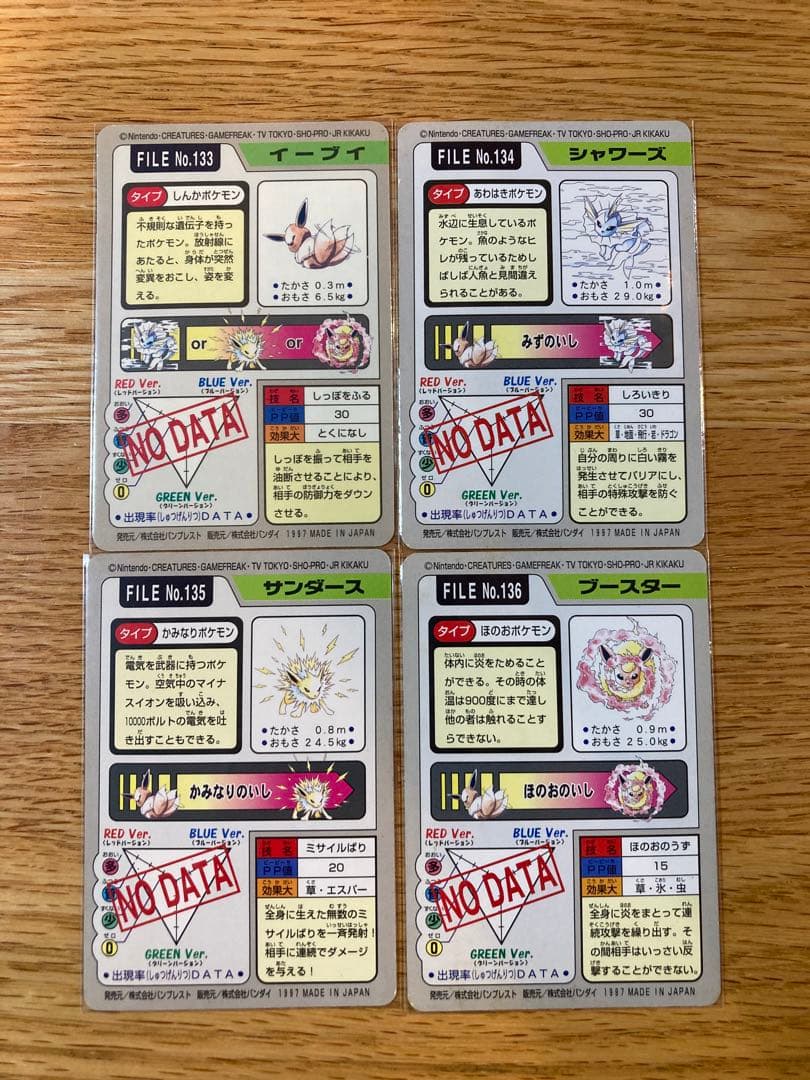 希少　ポケモン　カードダス　イーブイ　シャワーズ　サンダース　ブースター