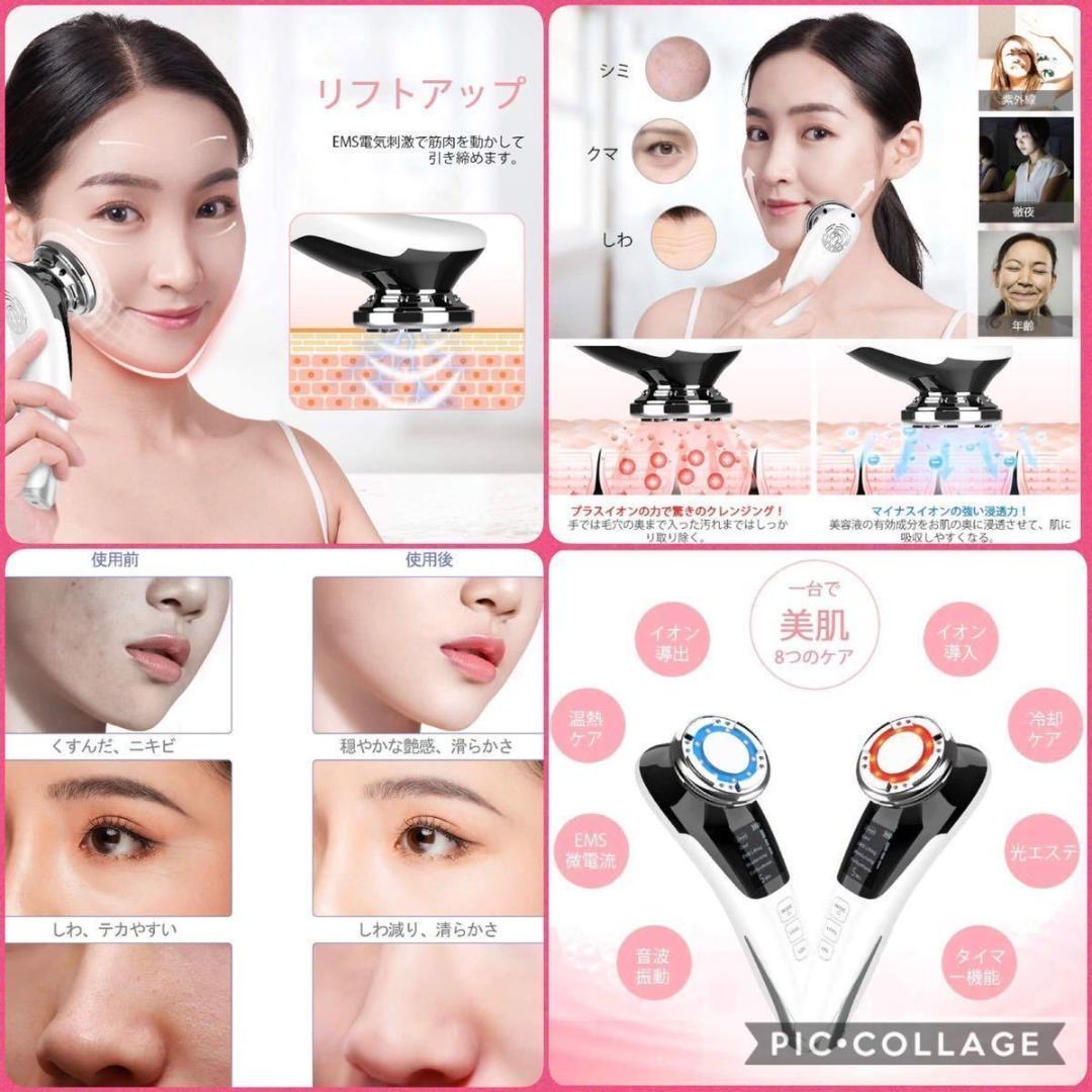 美容先進国フランスメーカーとの共同開発♪❤8in1超多機能❣最新最先端美顔器