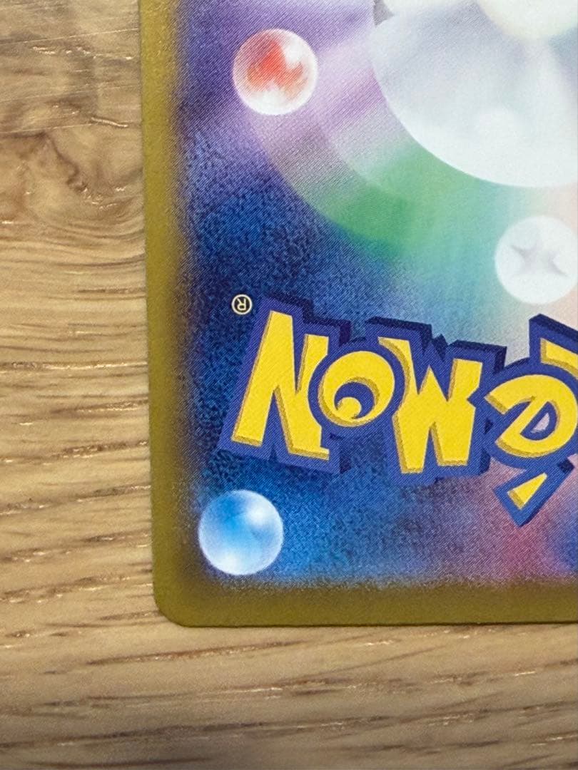 リザードンex SAR 349/190