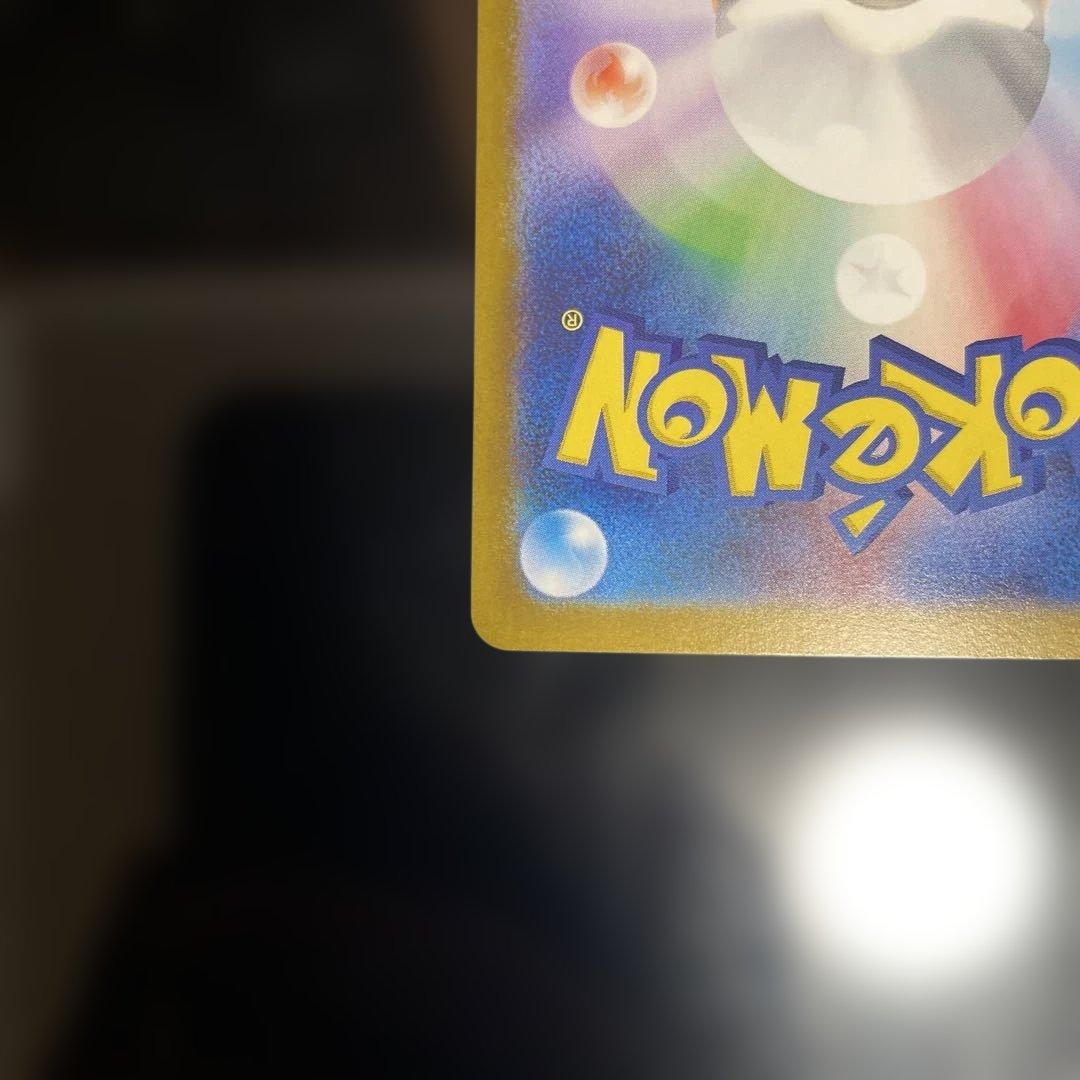 ヒビキのホウオウ ex sar