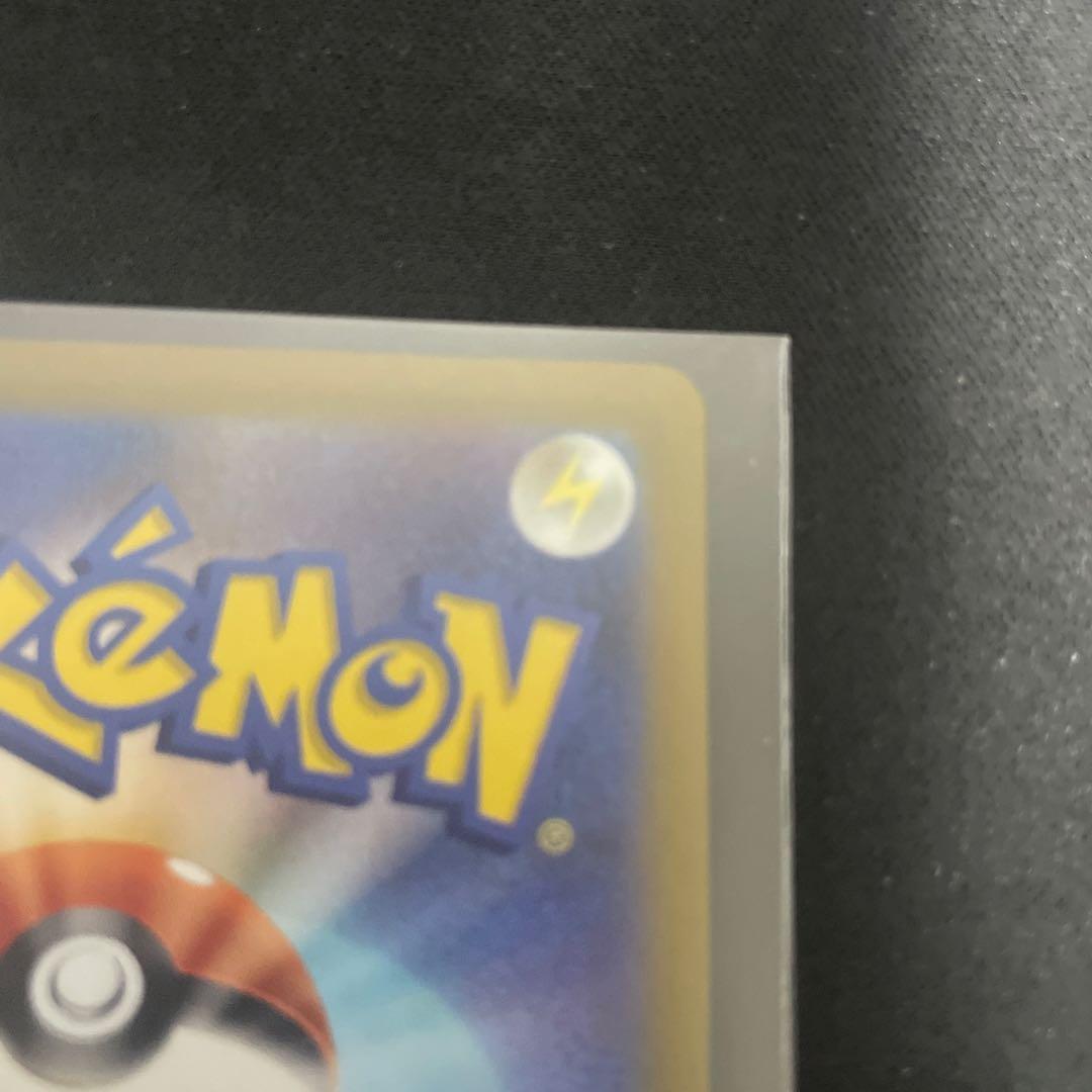 メガカイリューex SAR 美品