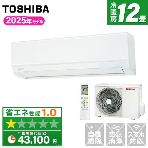 ☆新品☆工事費込み☆東芝12畳2025年取外し廃棄込み神奈川県東京千葉埼玉静岡