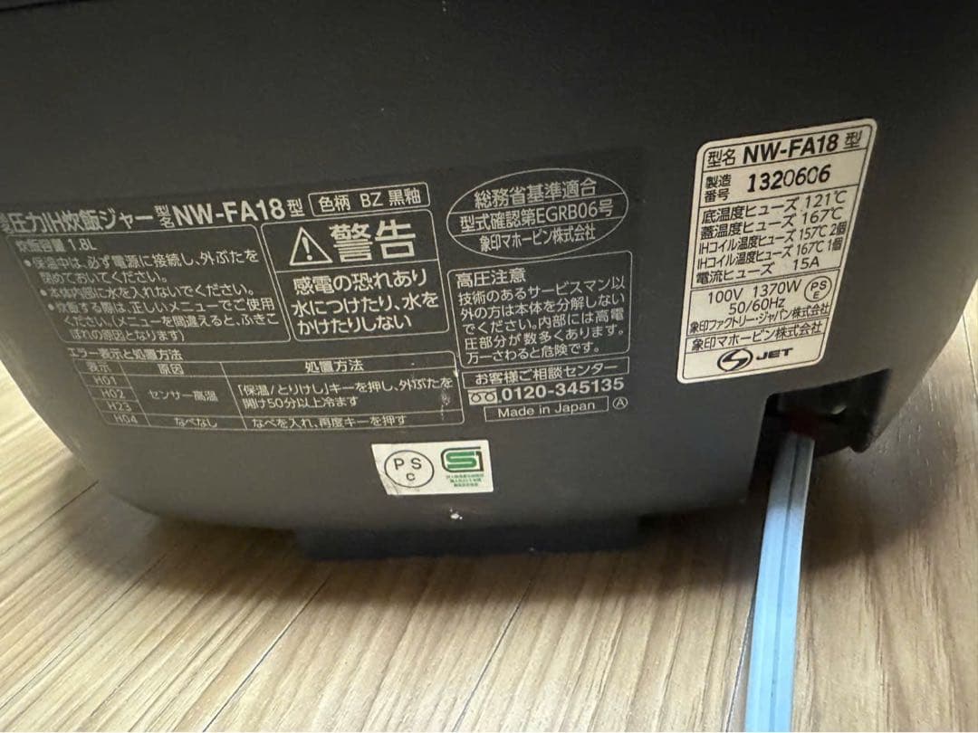 (明日まで)炊飯器 圧力IH炊飯ジャー(1升炊き) 黒 炎舞炊き 豪炎かまど釜