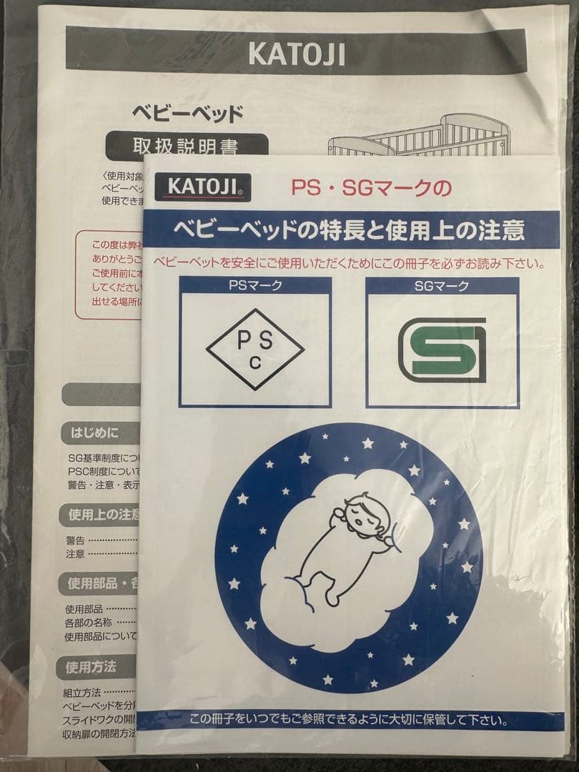 カトージ木製オープンタイプベビーベッド