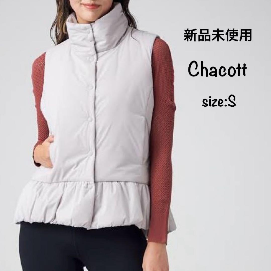 あっちゃん Chacott ペプラム 中綿ベスト 定価24,970円