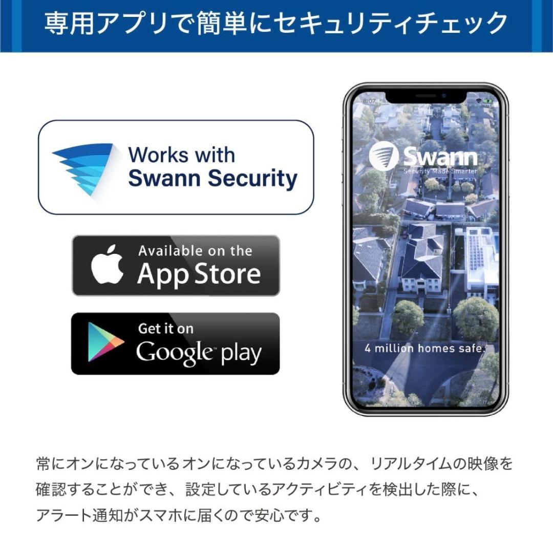 【展示品】Swann Xtreem セキュリティ ネットワークカメラ2個セット