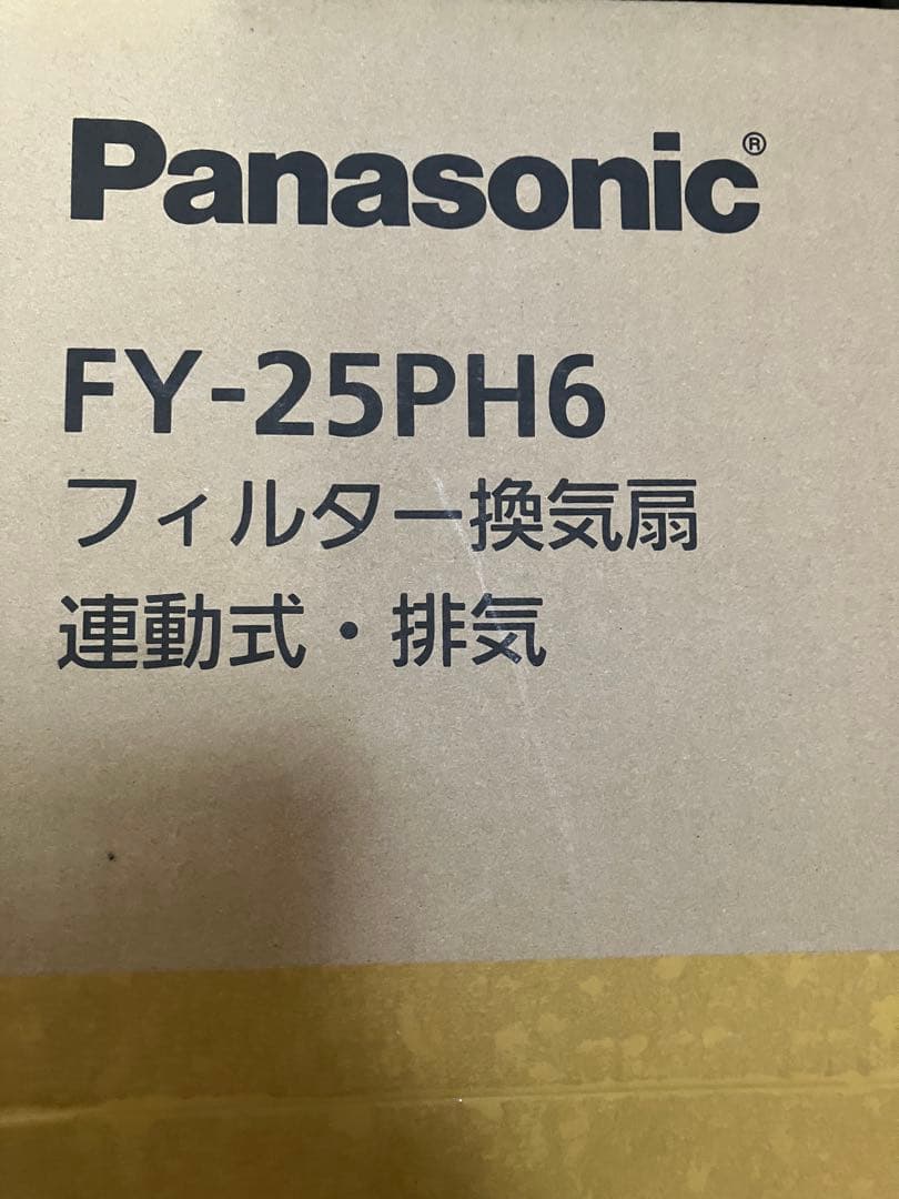 Panasonic FY-25PH6 フィルター換気扇