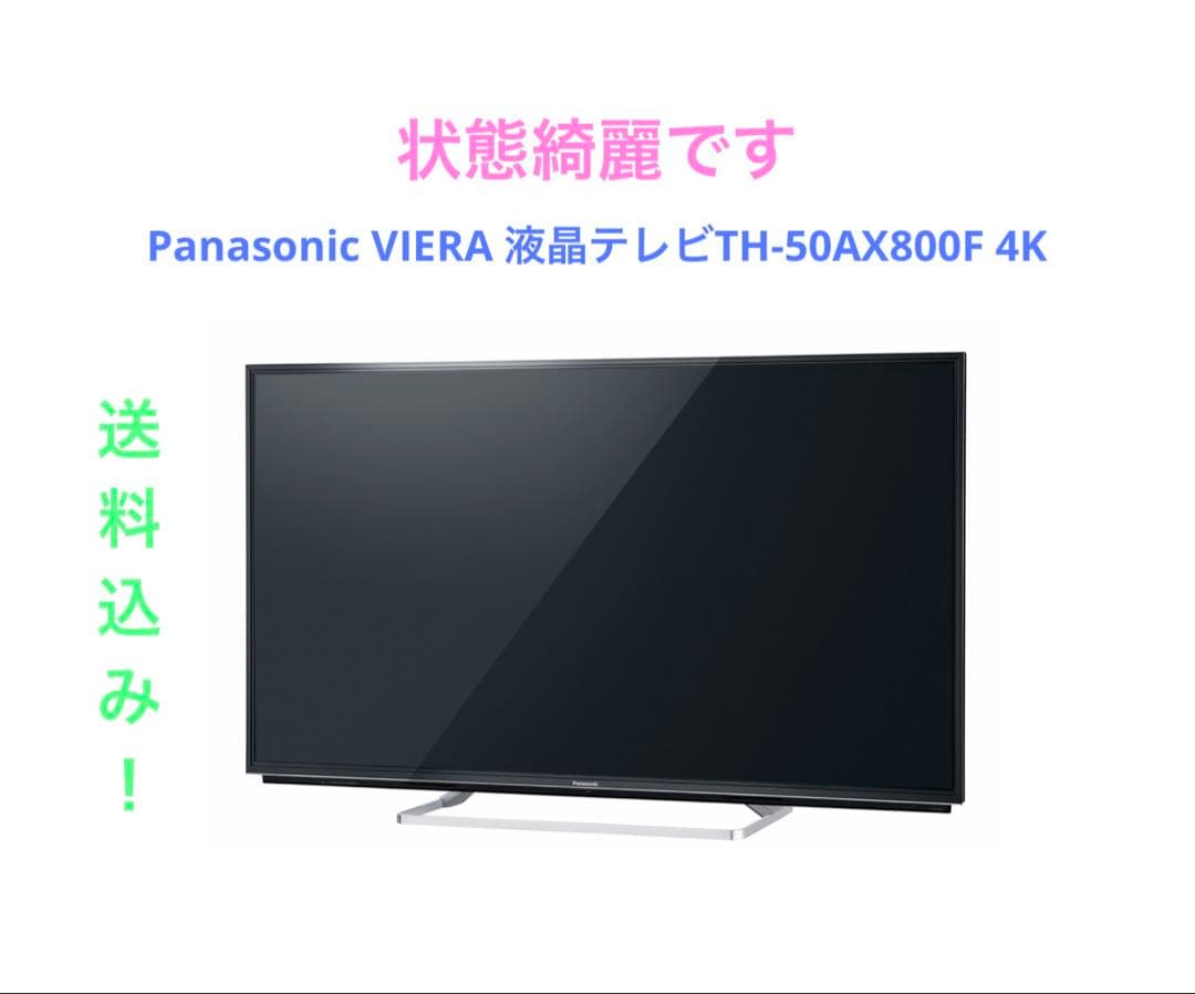 Panasonic VIERA 液晶テレビTH-50AX800F 4K