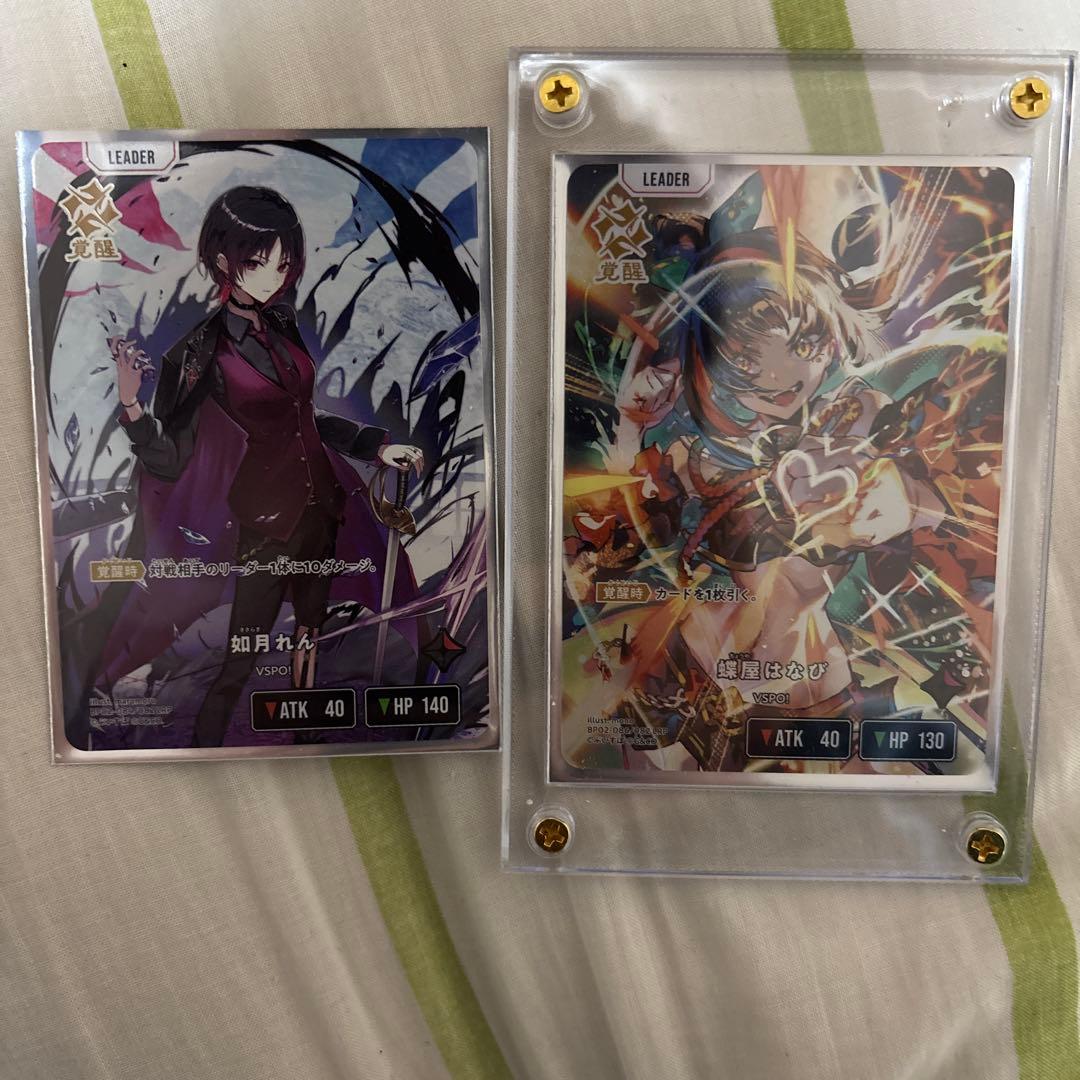 蝶屋はなび　如月れん　LRP 二枚セット