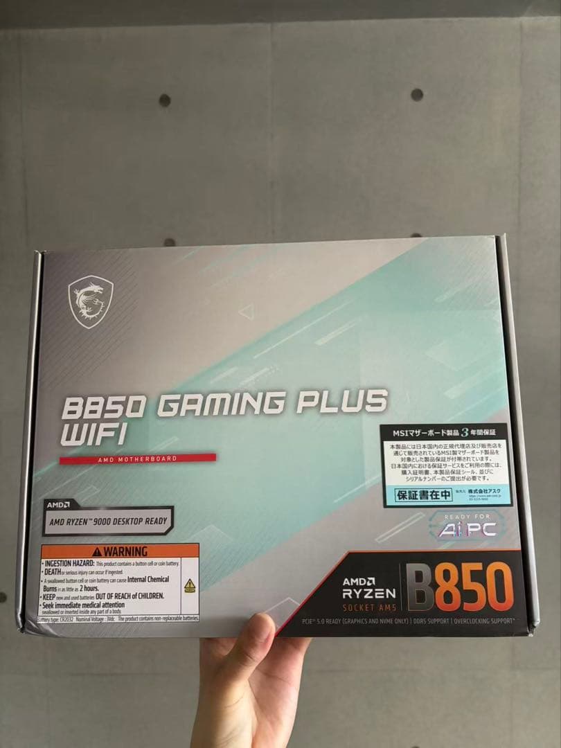MSI B850 GAMING PLUS WIFI マザーボード