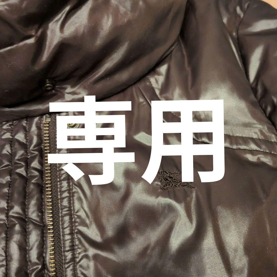 バーバリー ノバチェック 茶 38 ロングダウン 新品未使用