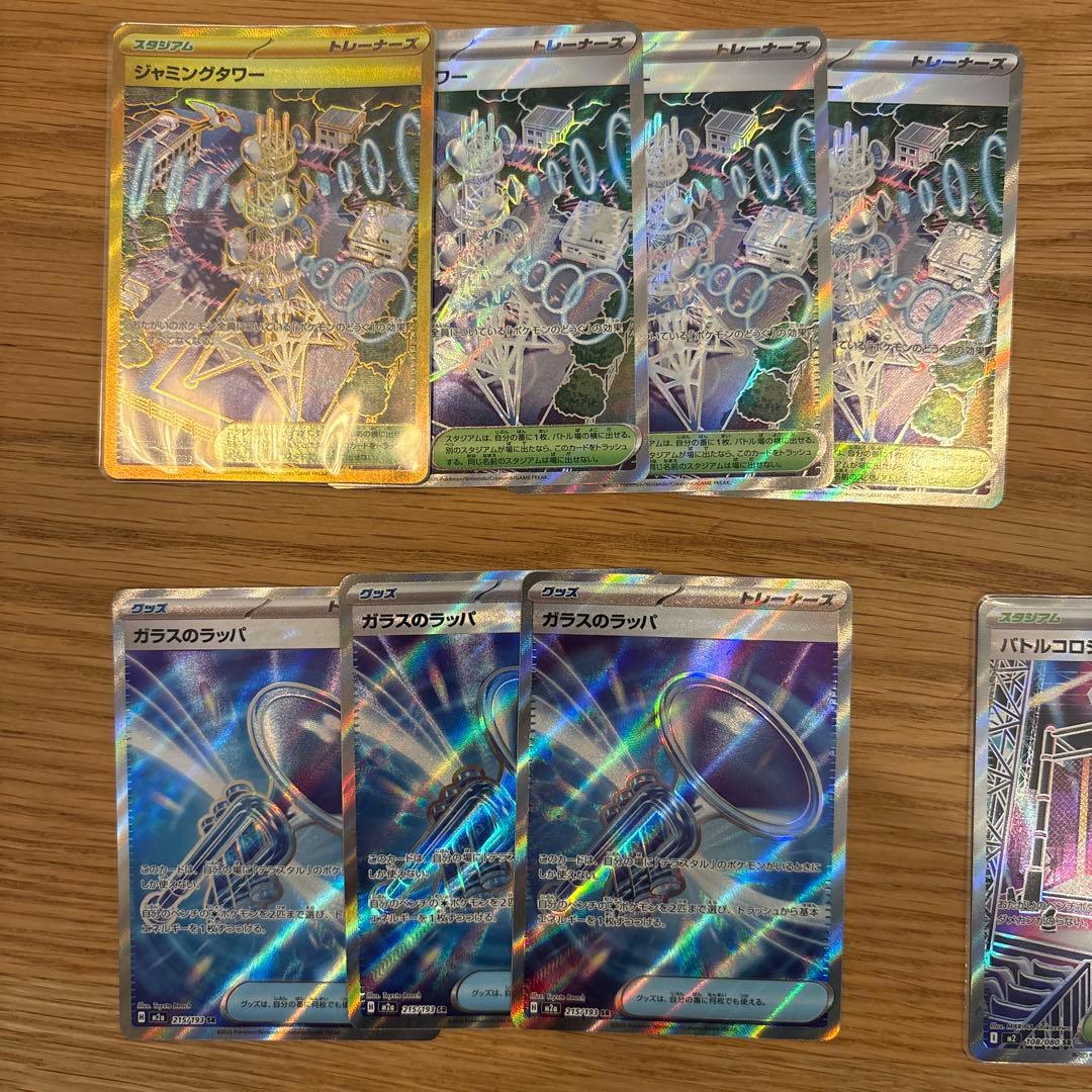 グッズ　スタジアム　エネルギー　SR UR まとめ売り