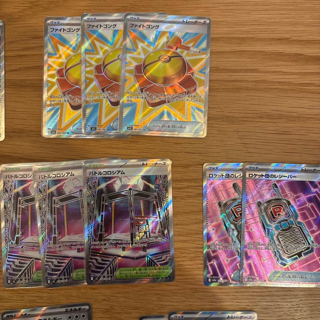 グッズ　スタジアム　エネルギー　SR UR まとめ売り