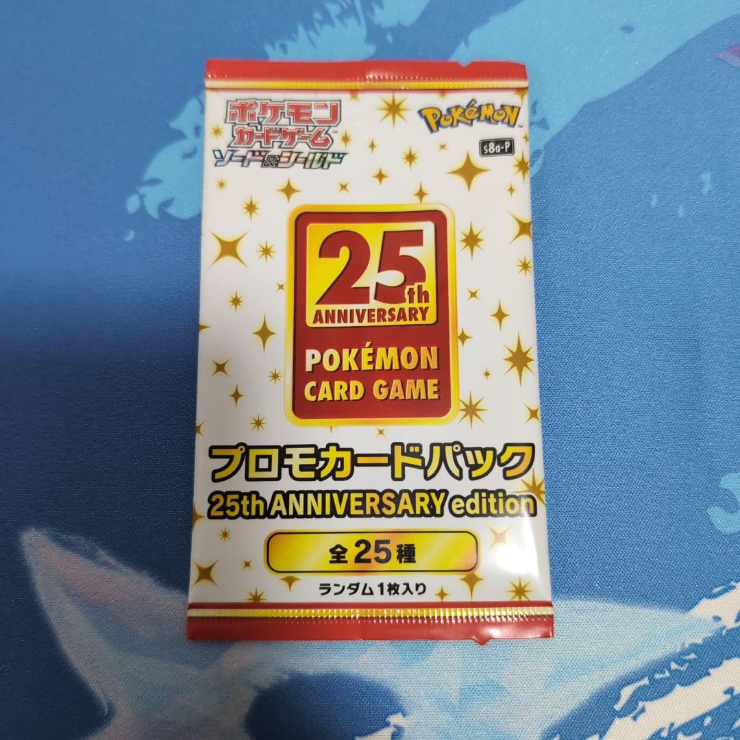 n*o様 プロモカードパック 25th