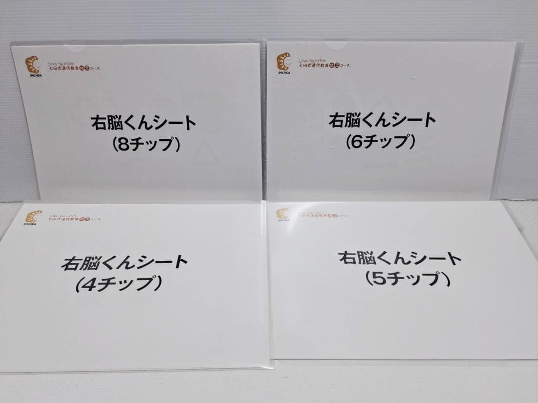 七田式セット かな絵ちゃんA 100玉そろばん 巧巧板 基礎概念シリーズ 右脳く