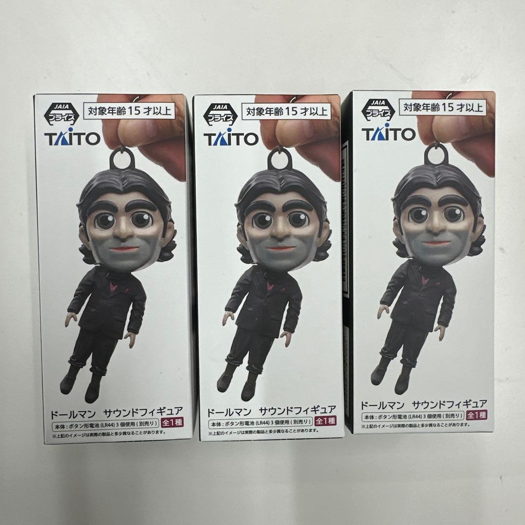 デス・ストランディング２　ドールマン サウンドフィギュア　3体